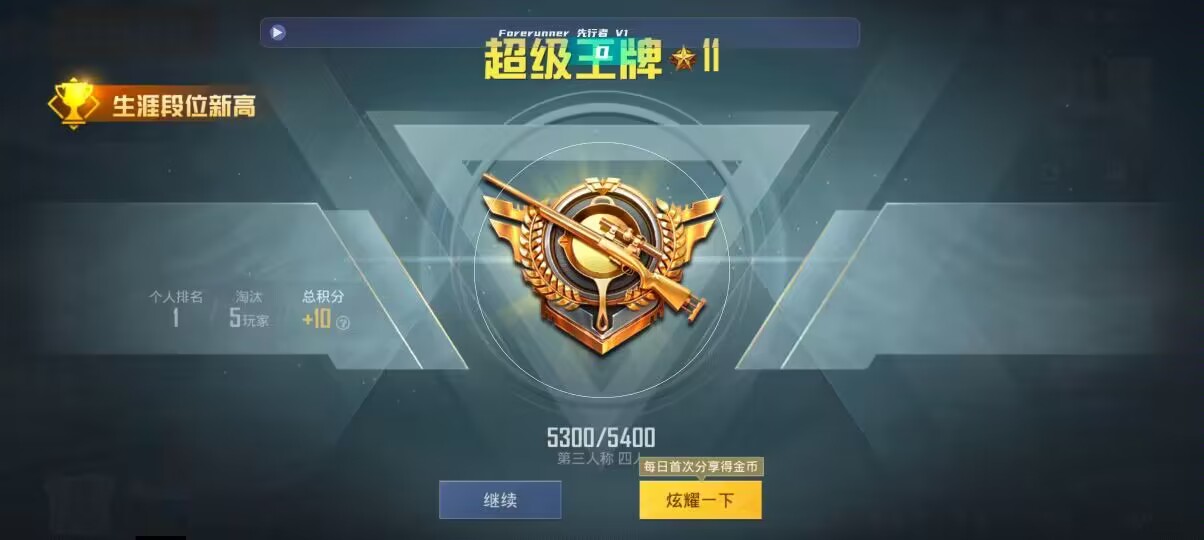 和平精英先行者透视直装 - 和平精英自瞄免费版v3.0辅助预览图