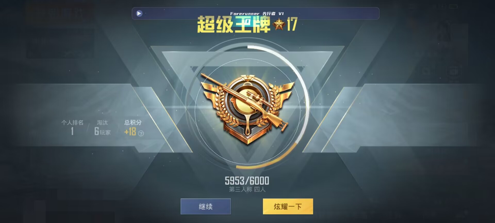 和平精英鸡腿辅助自瞄 - 和平精英自瞄免费版v3.0辅助预览图